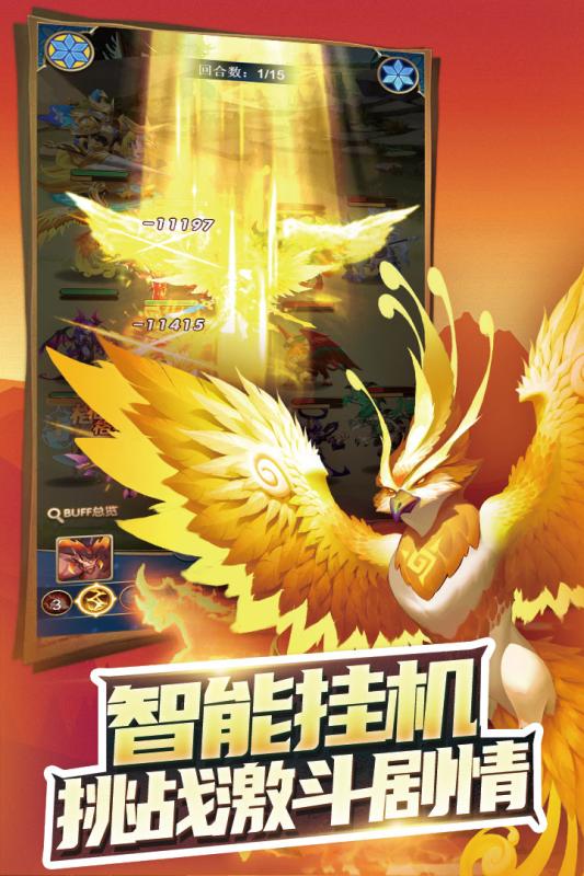 方阵英雄云游戏截图3