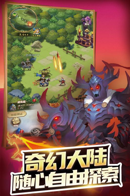 方阵英雄云游戏截图2