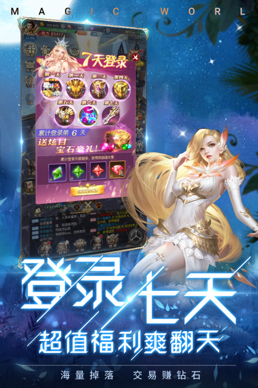 冰雪王座云游戏截图4