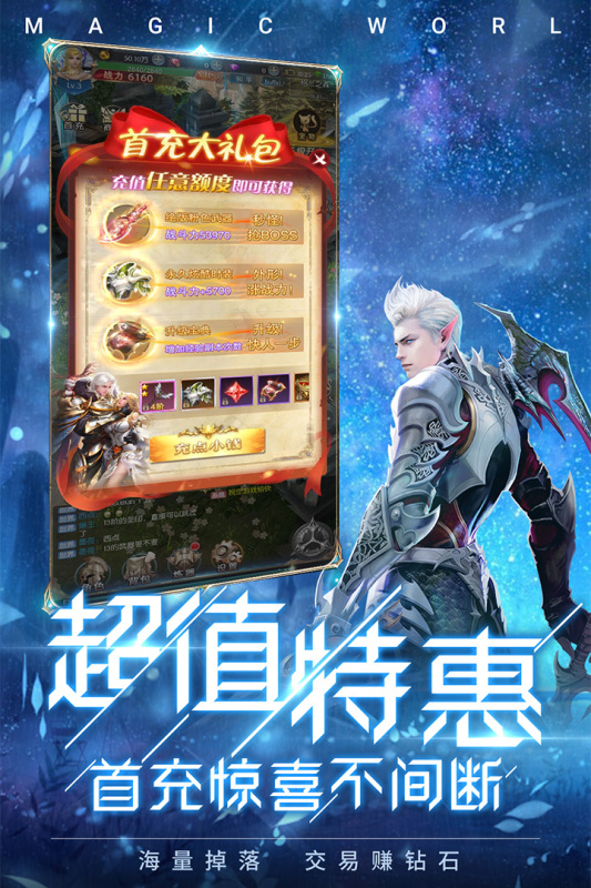 冰雪王座云游戏截图3