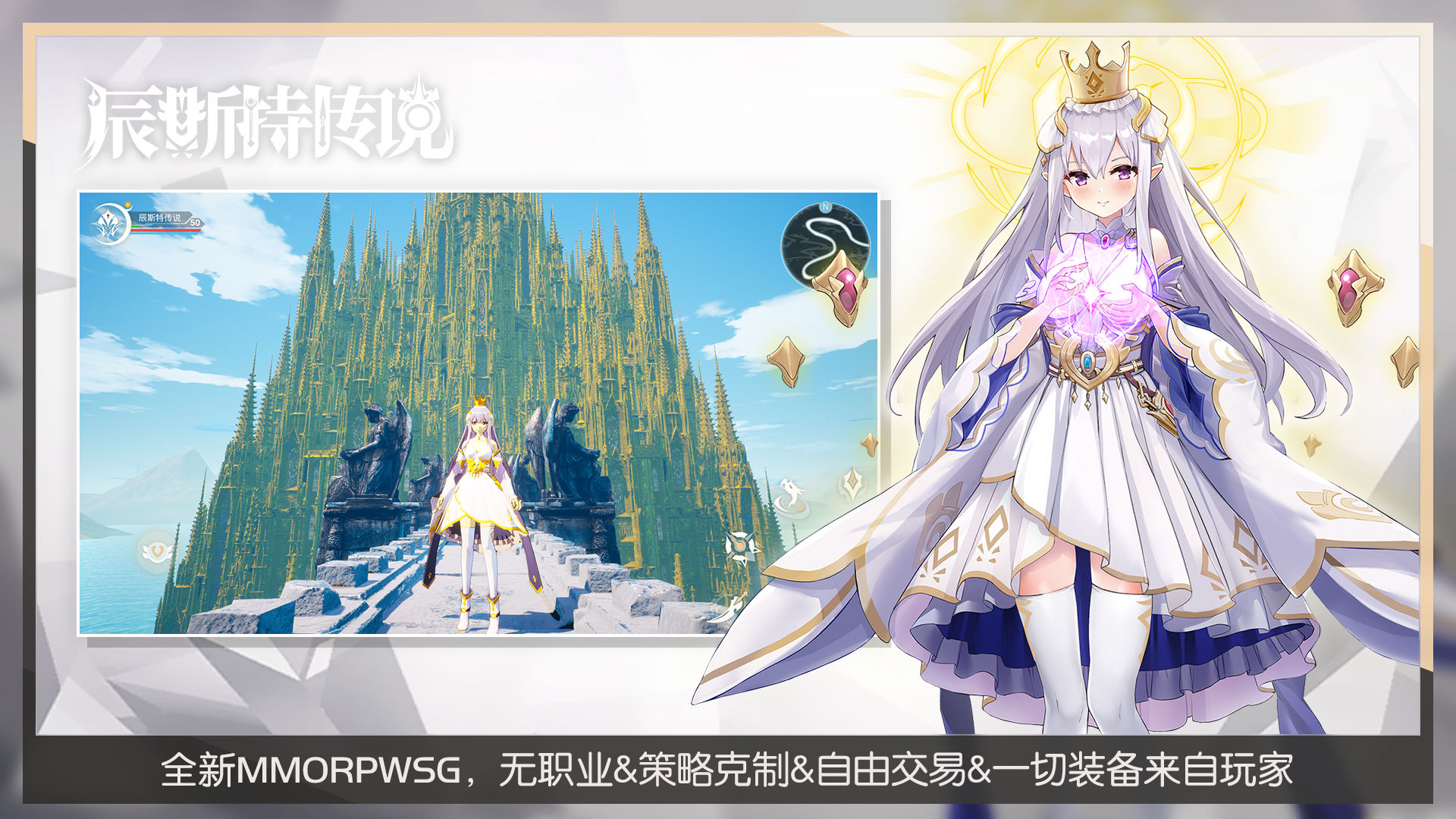 辰斯特传说云游戏截图3