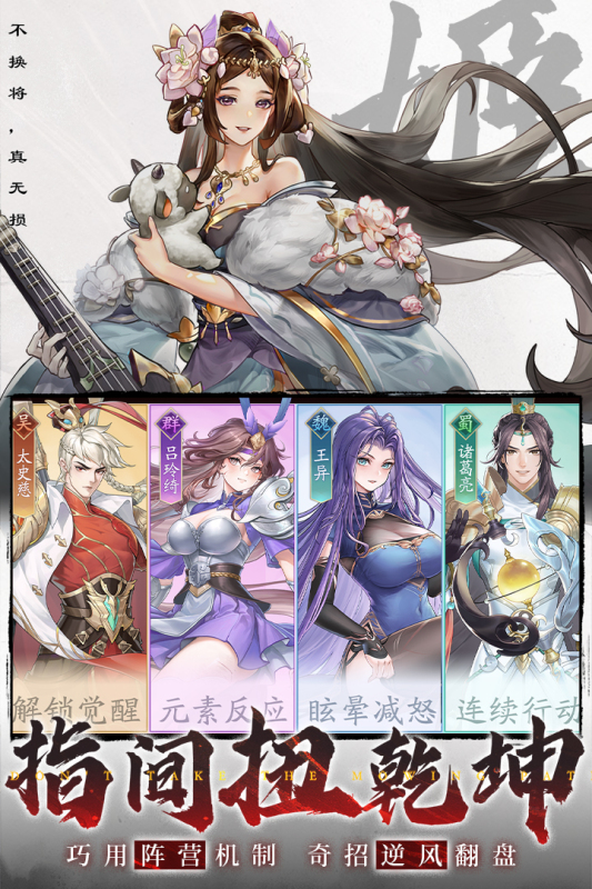 三国云梦录云游戏截图2