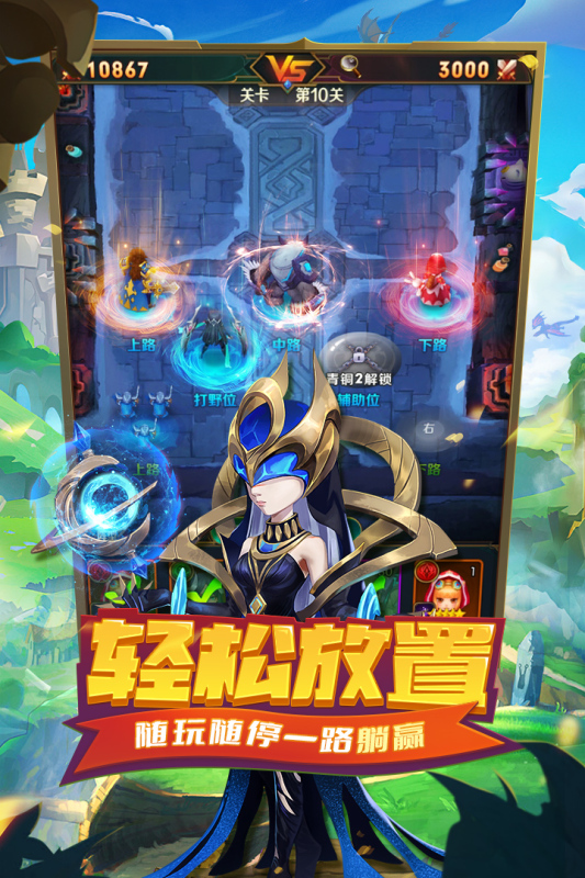 王者大冒险云游戏截图4