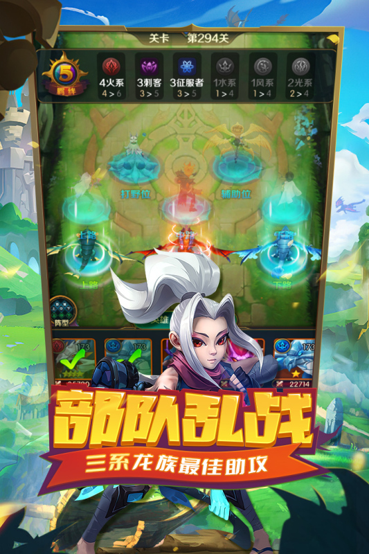王者大冒险云游戏截图3