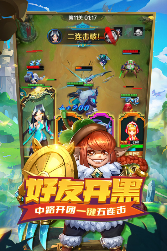王者大冒险云游戏截图2