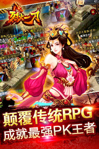 烈火一刀云游戏截图4