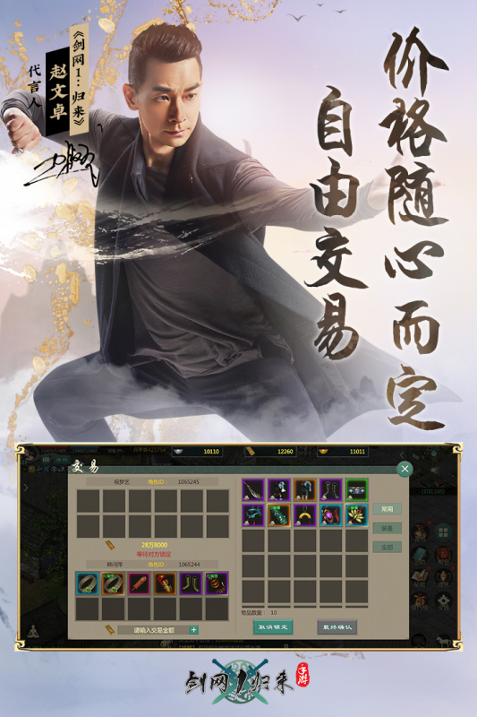 剑网1归来云游戏截图4