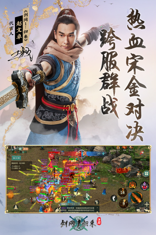剑网1归来云游戏截图3