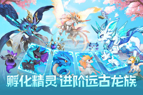 口袋苍穹云游戏截图2