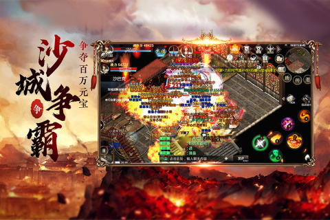 传奇无双移动版云游戏截图4