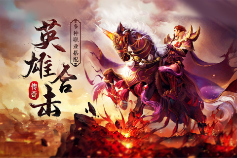 传奇无双移动版云游戏截图3