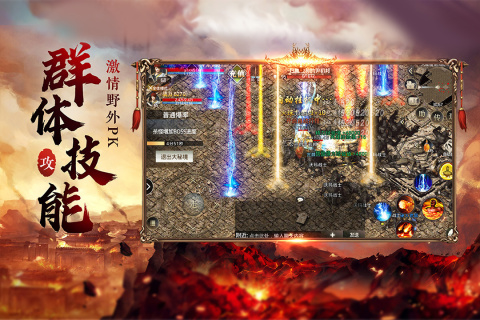 传奇无双移动版云游戏截图2