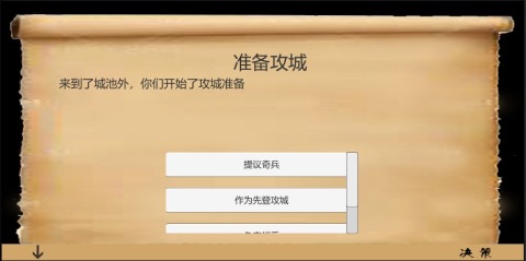 乱世小兵求生计云游戏截图4