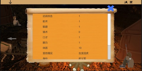 乱世小兵求生计云游戏截图3