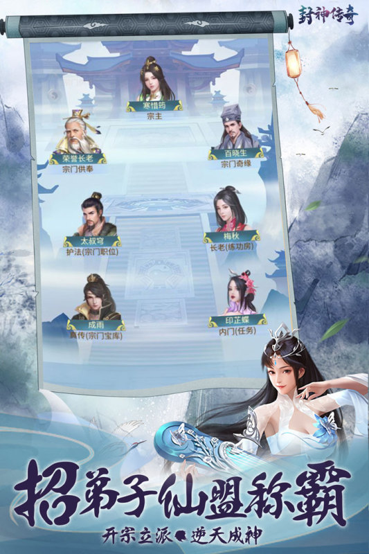 封神传奇云游戏截图4