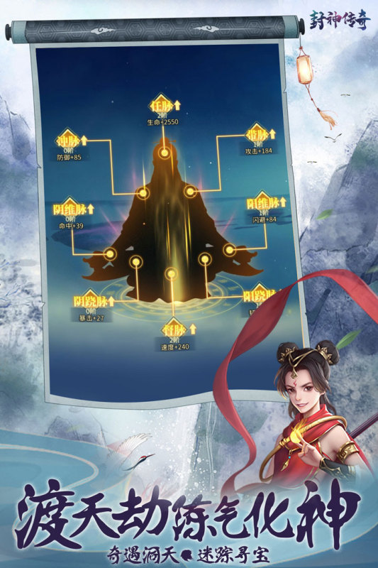 封神传奇云游戏截图2