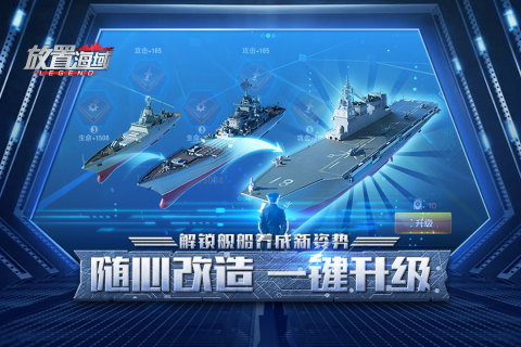 放置海域云游戏截图3
