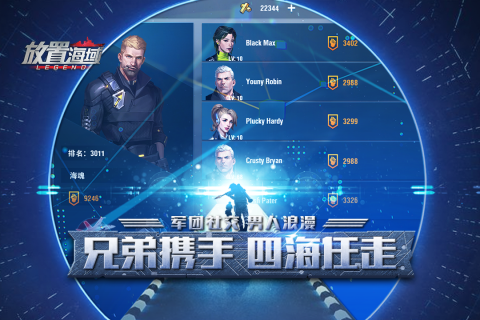 放置海域云游戏截图2