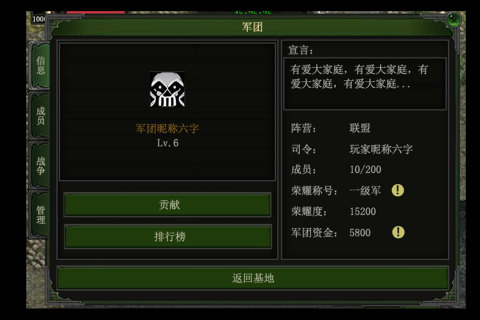 神舰传说云游戏截图4