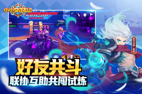 小小突击队2云游戏截图3