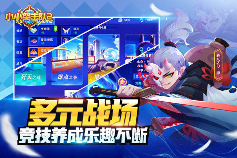 小小突击队2云游戏截图2