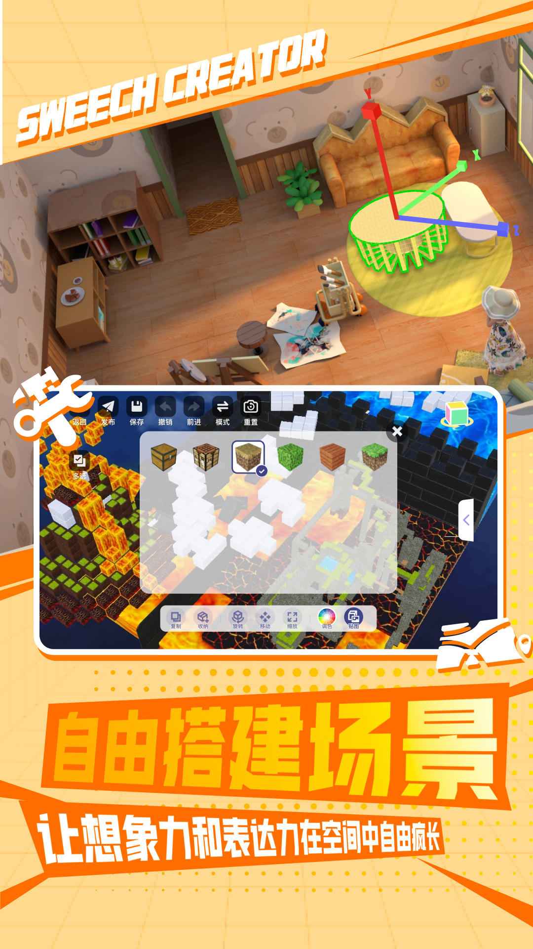 甜芝士Sweech云游戏截图4
