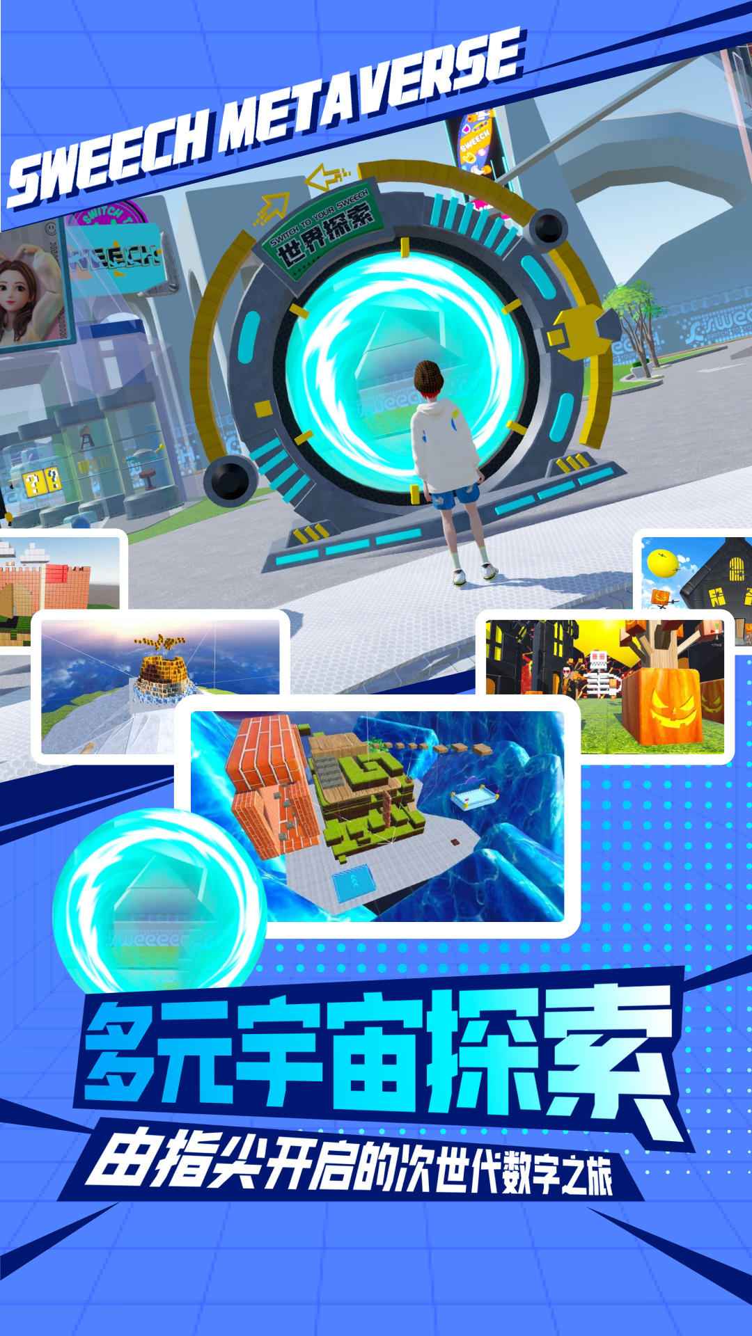 甜芝士Sweech云游戏截图2