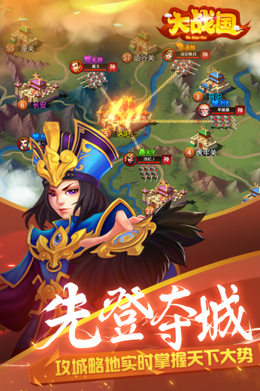 大战国云游戏截图4