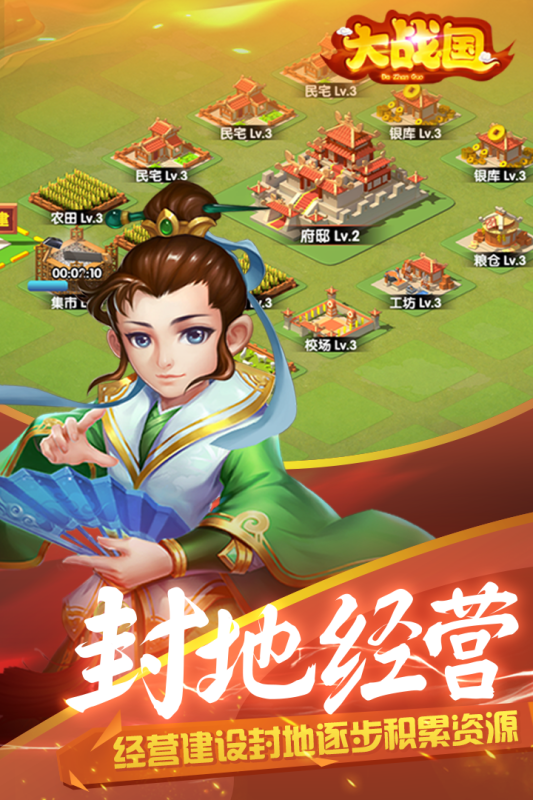 大战国云游戏截图3