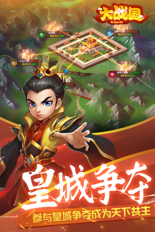 大战国云游戏截图2