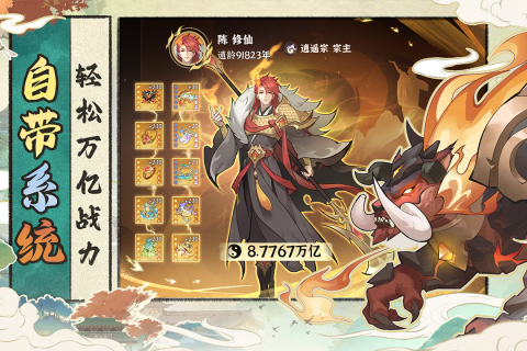 浮生梦山海云游戏截图4