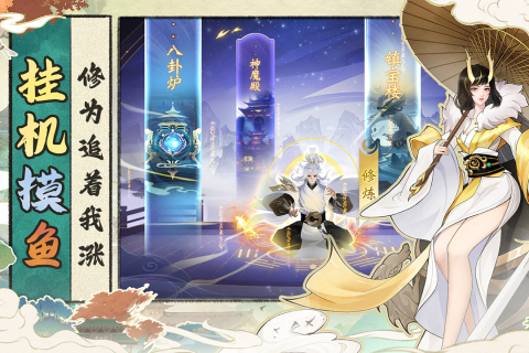 浮生梦山海云游戏截图3