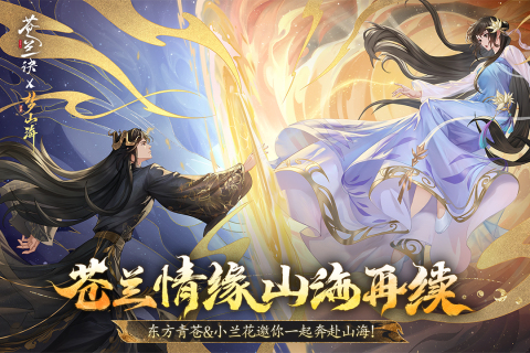 浮生梦山海云游戏截图2