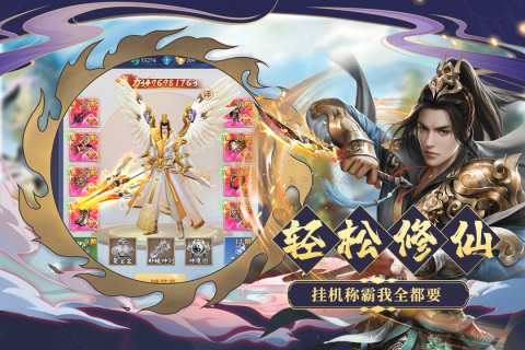 九天诛魔云游戏截图4