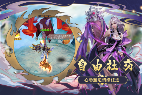 九天诛魔云游戏截图3