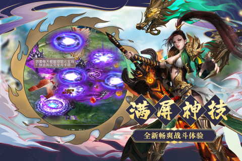 九天诛魔云游戏截图2