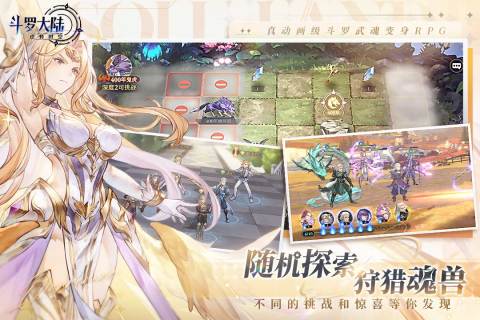 斗罗大陆逆转时空云游戏截图2
