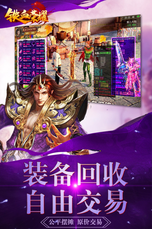 铁血荣耀云游戏截图4