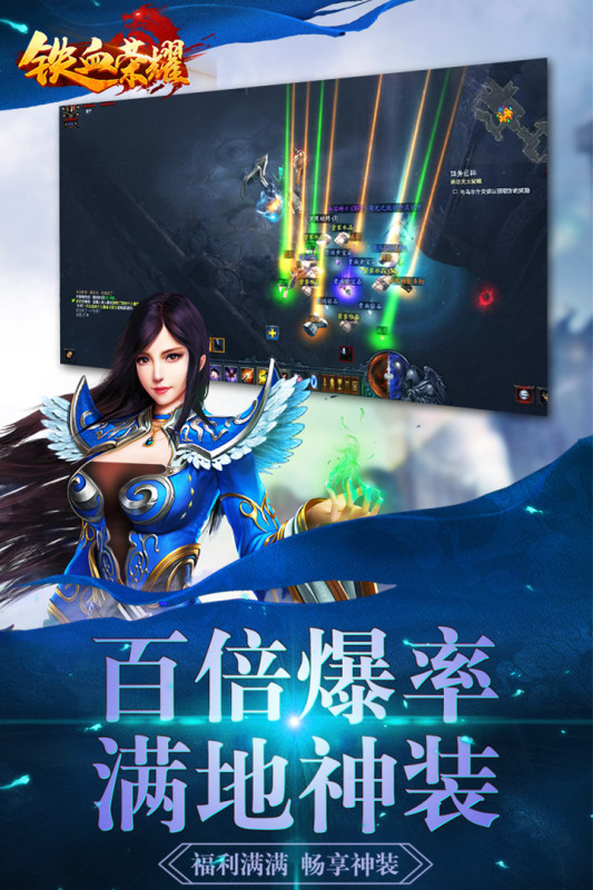 铁血荣耀云游戏截图3
