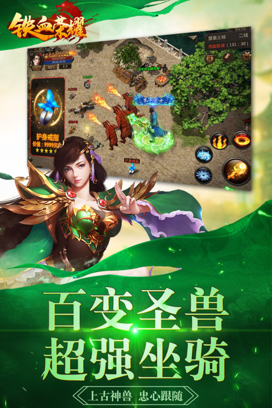 铁血荣耀云游戏截图2