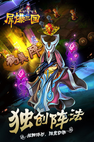 屌爆三国云游戏截图2