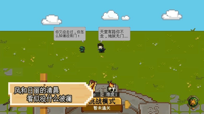 碾碎它们云游戏截图4