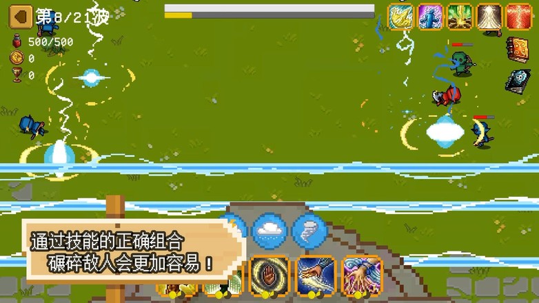 碾碎它们云游戏截图3
