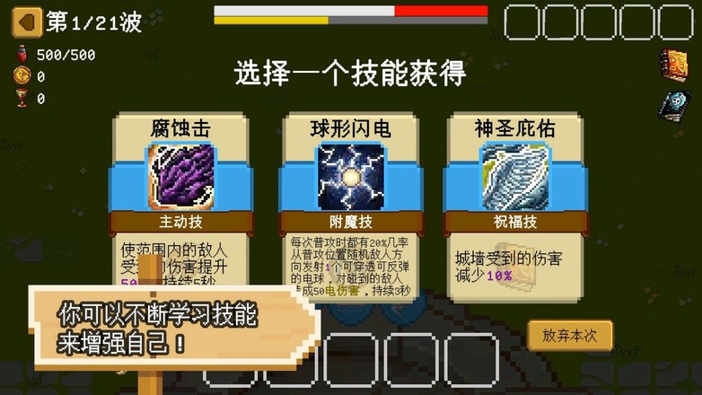 碾碎它们云游戏截图2