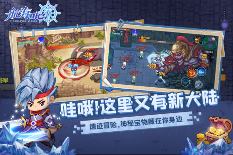 航海日记2云游戏截图2