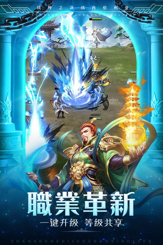 战神之决战西伯利亚云游戏截图4