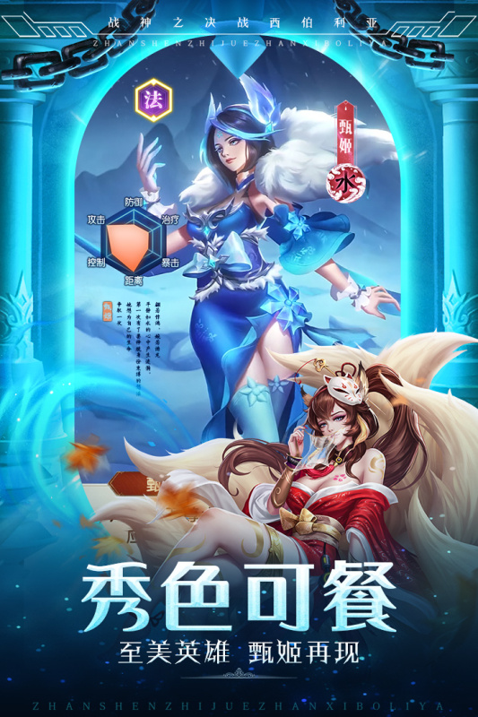 战神之决战西伯利亚云游戏截图2