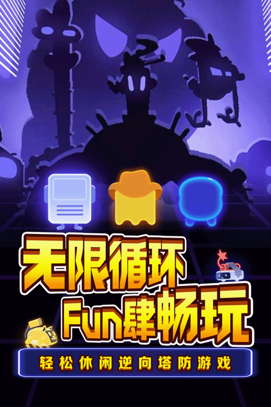 夜幕行动云游戏截图4