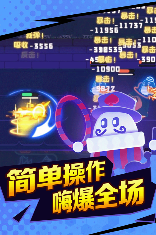 夜幕行动云游戏截图3
