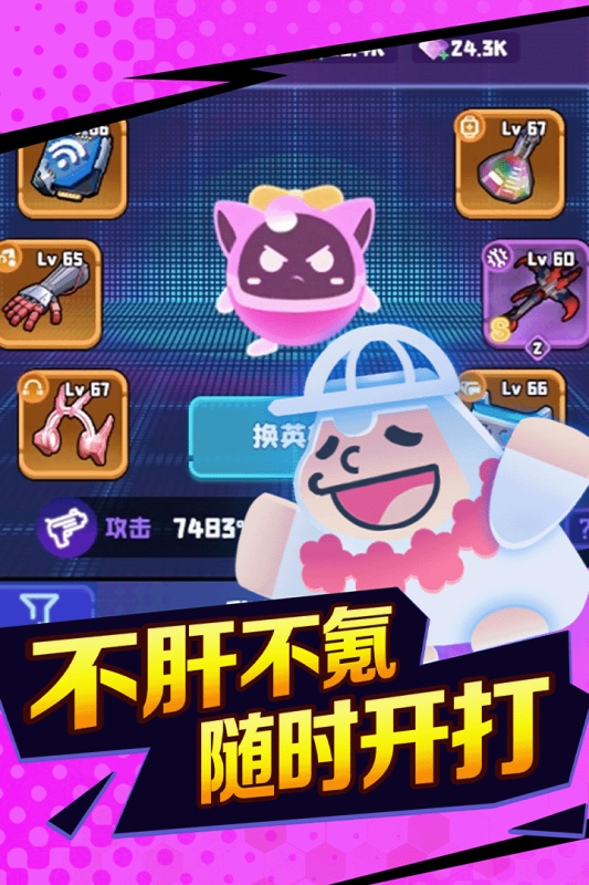 夜幕行动云游戏截图2